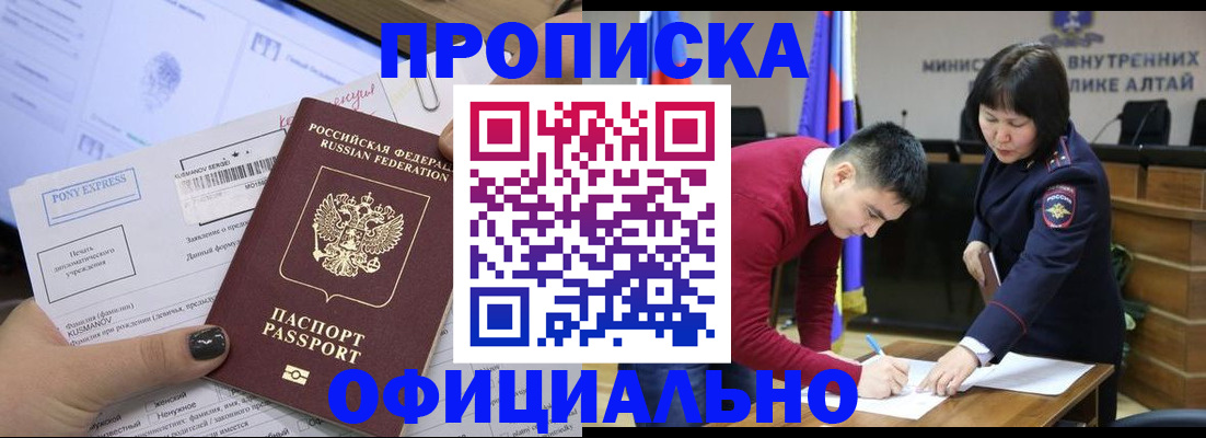 где прописаться в Краснослободске