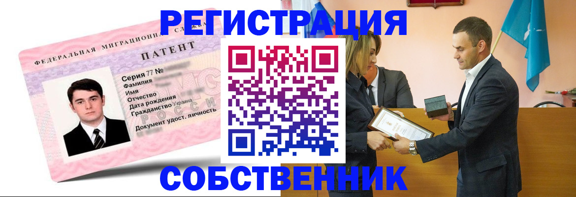 временная регистрация гарантия в Краснослободске