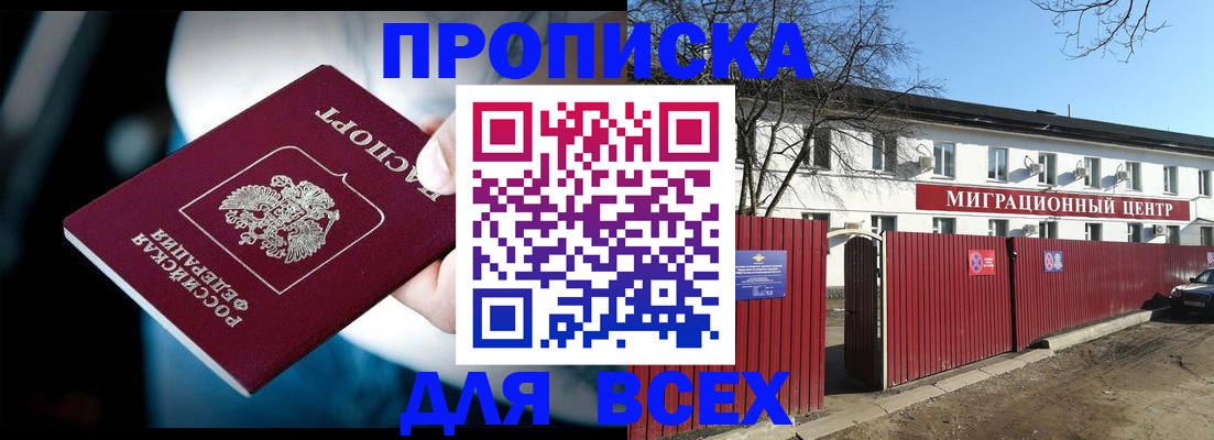 временная регистрация в квартире в Краснослободске